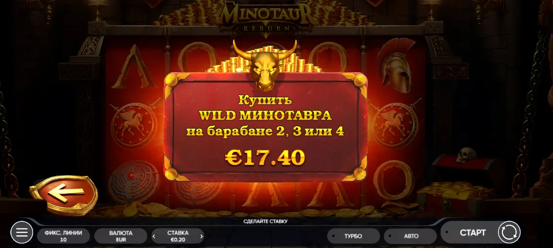 Bonus Pop offer to place a Minotaur Wild on reel two, three or four